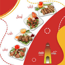 مطعم جاد الأسعار المنيو الموقع كافيهات و مطاعم الرياض