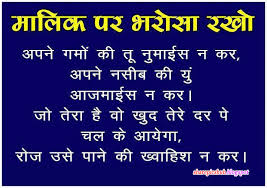 God Quotes In Hindi Quotesgram 174 fact of life in hindi.