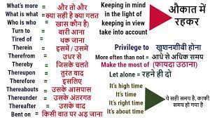 Instant online web hindi text translator in your phone, tablet or laptop. Basic English Grammar For Beginners In Hindi Learn English Grammar Rules In Hindi Youtube