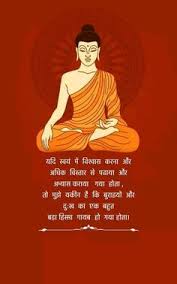  Buddha Quote