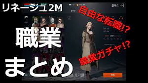 Рекламные программы всё о google google.com. ãƒªãƒãƒ¼ã‚¸ãƒ¥2m è·æ¥­ã«ã¤ã„ã¦è©³ã—ãè§£èª¬ ä»–ã®mmoã¨ã¯å…¨ãé•ã† Youtube
