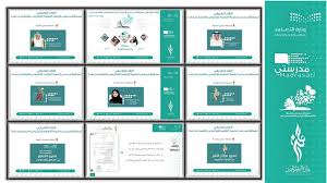 مشروع تبني المدارس نحو بيئة مدرسية امنة. Ù…Ù†ØµØ© Ù…Ø¯Ø±Ø³ØªÙŠ Madrasatisa Twitter