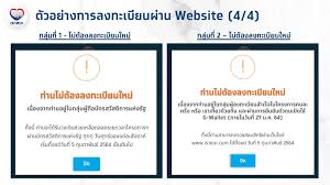ตรวจสอบ อัพเดท เช็คสิทธิ์ เราชนะ ลงทะเบียน เตรียมรับเงินเยียวยาโควิด 7,000 บาท. à¸¡à¸²à¹à¸¥ à¸§ à¸§ à¸˜ à¸¥à¸‡à¸—à¸°à¹€à¸š à¸¢à¸™ à¹€à¸£à¸²à¸Šà¸™à¸° à¹ƒà¸„à¸£à¸­à¸¢ à¸à¸¥ à¸¡ 3 à¸• à¸­à¸‡à¸—à¸³à¹à¸šà¸šà¸™