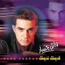 Stream Esal Alia Al Lail (Live) by Wael Jassar