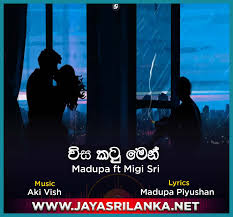 Mathakaya Wisa Katu Men Madupa Ft Migi Sri Mp3 Download New Sinhala Song