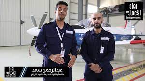 ما هي شروط القبول بكلية الملك فيصل الجوية ؟ Ù…Ø¬Ù„Ø© Ø±ÙˆØ§Ø¯ Ø§Ù„Ø£Ø¹Ù…Ø§Ù„ Ø·Ù„Ø§Ø¨ Ø§Ù„ÙƒÙ„ÙŠØ© Ø§Ù„ØªÙ‚Ù†ÙŠØ© Ø§Ù„Ø¹Ø§Ù„Ù…ÙŠØ© Ø¨Ø§Ù„Ø±ÙŠØ§Ø¶ Youtube