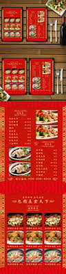 وصفة قائمة مطعم الطعام الصيني الأحمر Cdr تحميل مجاني Pikbest