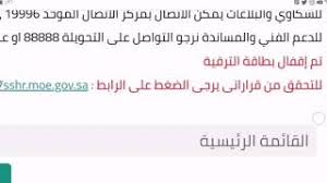 طلب تثبيت الراتب وطباعة تثبت الراتب ببرنامج فارس عيد العيد Youtube