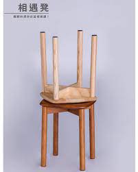 相遇椅凳 坐墊球型凹陷 增加坐感與舒適度 實木質感 搭配