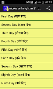 Increase Height In 21 Days 2 7 Apk Download Android Health