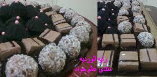 ملف حلوياتي الثاني و معاهم حلويات عيد الاضحى عالم حواء