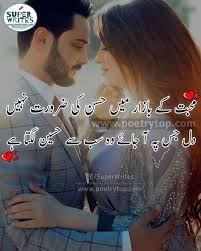Love Poetry Urdu Girlfriend Best Girlfriend Poetry In Urdu Images Sms Love Poetry Urdu Urdu Poetry Romantic Romantic Poetry