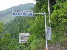 「193　素堀トンネル」の画像検索結果