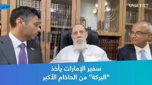 80,186 likes · 117 talking about this · 31,790 were here. Ø³ÙÙŠØ± Ø§Ù„Ø¥Ù…Ø§Ø±Ø§Øª ÙŠØ£Ø®Ø° Ø§Ù„Ø¨Ø±ÙƒØ© Ù…Ù† Ø§Ù„Ø­Ø§Ø®Ø§Ù… Ø§Ù„Ø£ÙƒØ¨Ø± Youtube