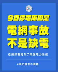 Смотри 2018.05.28新聞深喉嚨 缺水、缺電竟成小民該擔憂的事？ 台灣淪第三世界國家？ 2018.05.28新聞深喉嚨 缺水、缺電竟成小民該擔憂的事？ Prqwgl3b1j6jym