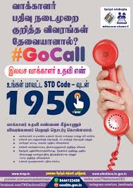 Before joining the electoral commission in january 2017, emorut was a senior tutor and deputy commissioner mugabi is a teacher by profession and holds a bachelors degree in english language. Election Special Summary Revision 2021 Theni District India