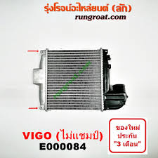 บริษัทแสงอินเตอร์ลามิเนทจำกัด เลขที่ 368 หมู่ที่ 5 ตำบลพัน. E000084 à¸­ à¸™à¹€à¸•à¸­à¸£ à¸„ à¸¥à¹€à¸¥à¸­à¸£ Inter Cooler Toyota à¹‚à¸•à¹‚à¸¢à¸• à¸² Fortuner à¸Ÿà¸­à¸£ à¸ˆ à¸™à¹€à¸™à¸­à¸£ 05 08 12 à¸£ à¸™à¹à¸£à¸ Vigo à¸§ à¹‚à¸ 04 08 11 à¸£ à¸™ à¹„à¸¡ à¹à¸Šà¸¡à¸› à¸­à¸¢ à¸šà¸™ à¸£ à¸‡à¹‚à¸£à¸ˆà¸™ à¸­à¸°à¹„à¸«à¸¥ à¸¢à¸™à¸•