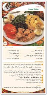 بطاقات وصفات اكلات رائعة سلسلة Cooking Recipes Desserts Food Recipes