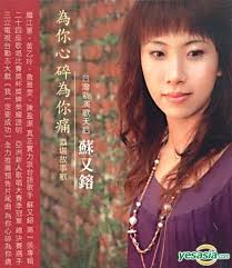 YESASIA: Wei Ni Xin Sui Wei Ni Tong Music