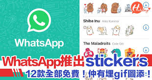 Whatsappéƒ½æœ‰stickerså–‡ ä¸€å…±12æ¬¾ å…¨éƒ¨å…è²»ä¸‹è¼‰ ä»²æœ‰gifåœ–æ·» Holidaysmart å‡æœŸæ—¥å¸¸