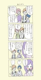 f id nayukamine 20101210094336j image アラサーちゃん ちゃん アラサー