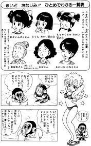 天才漫画家 鳥山明フォルダ 全開放 の事 漫画 コミック デアヒロ yahoo ブログ ネタ画像 漫画 手のひら イラスト 漫画家