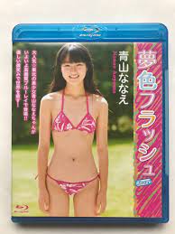 Blu-ray 青山ななえ『夢色フラッシュ』【ICBR-35002】 イメージクリエーター 2012年発売の落札情報詳細 - ヤフオク落札価格検索  オークフリー