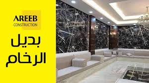 بديل الرخام 55511131 مميزات بدائل للرخام للارضيات والحمامات والمطابخ والغرف Youtube