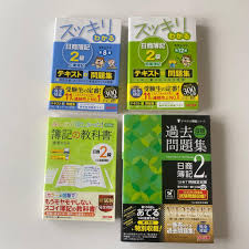 Image result for 簿記2級TEXT