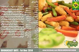 Warm up with one of our comforting beef stew recipes. Recipe Masala Tv Recipe Recipes Cooking