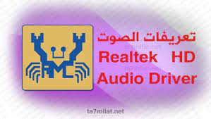 قم بتنصيب كرت الصوت التعريفات لنظام التشغيل windows 7, xp, 10, 8 و 8.1 او قم بتحميل برنامج driverpack solution للتنصيب والتحديث الآلى للتعريفات. ØªØ¹Ø±ÙŠÙ ÙƒØ§Ø±Øª Ø§Ù„ØµÙˆØª ØªØ­Ù…ÙŠÙ„ Ø¨Ø±Ù†Ø§Ù…Ø¬ Realtek ÙˆÙŠÙ†Ø¯ÙˆØ² 7 8 10 Xp Ù„Ø§Ù‰ Ø¬Ù‡Ø§Ø² ÙƒÙ…Ø¨ÙŠÙˆØªØ± 32 Ø¨Øª 64 ØªØ¹Ø±ÙŠÙ Audio ØªØ­Ù…ÙŠÙ„Ø§Øª