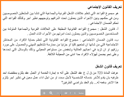 ملخص مادة قانون الشغل Math Blog Posts Education