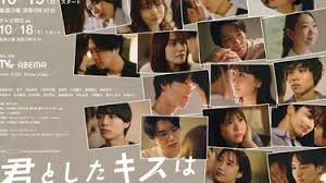 日剧《与你的吻永远停留》十集完结_哔哩哔哩_bilibili