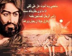 عراقي انا صور الأمام الحسين ع in 2021 mola ali poster movie posters