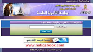 ارقام الجلوس النتائج الإدارة العامة للاختبارات. Ø±Ø§Ø¨Ø· Ø§Ù„Ø§Ø³ØªØ¹Ù„Ø§Ù… Ø¹Ù† Ø£Ø±Ù‚Ø§Ù… Ø¬Ù„ÙˆØ³ Ø§Ù„Ø«Ø§Ù†ÙˆÙŠØ© Ø§Ù„Ø¹Ø§Ù…Ø© Ù„Ù„Ø¹Ø§Ù… Ø§Ù„Ø¯Ø±Ø§Ø³ÙŠ 2019 2020