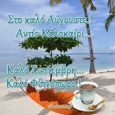 Check spelling or type a new query. Aygoystos Archives Eikones Top