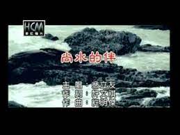 翁立友 尚水的伴 官方ktv版 logos adidas logo movie posters
