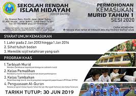Permohonan Kemasukan Murid Tahun 1 Sesi Info Upu Permohonan Dan Semakan Facebook