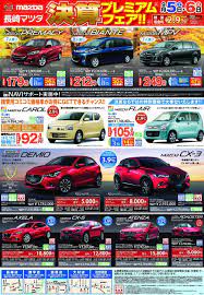 長崎マツダ on twitter mazda car nagasaki