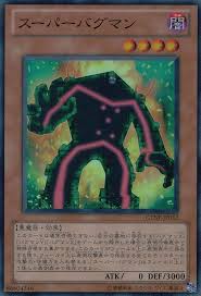 遊戯王 バグマン