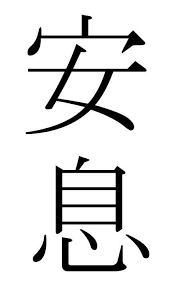 صينية مكتوبة ويكيبيديا