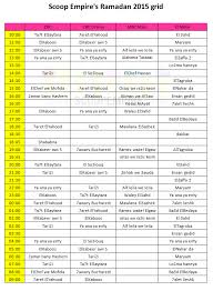 Schaue für details in deinen gebetskalender. Mosalsalat Ramadan 2015 Schedule Scoop Empire