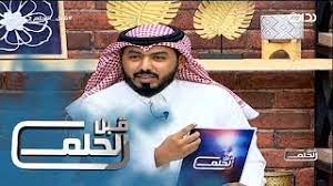 قبل الحلم2 دردشة مع هاني العنزي فهد معيان وفيصل المداريه youtube