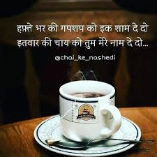 Daddu S Tandoori Chaiiii Pdpu Pdpugandhinagar Infocitygandhinagar Inifdgandhinagar Gandhinagarfoodlover Gandhin Chai Quotes Tea Quotes Tea Lover Quotes