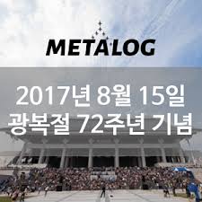 류현진(토론토)과 기쿠치 유세이(시애틀)가 광복절에 선발 등판한다. ì œ 72ì£¼ë…„ ê´'ë³µì ˆ ê¸°ë… í–‰ì‚¬ Metalog