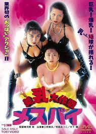 Mesupai (1997) - IMDb