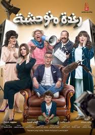 تحميل egybest hassan w bokloz 2016 hdrip 360p x264 mp4 تع mp3 mp4. Bayoumi Fouad Filme Alter Biographie