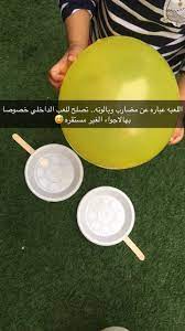 قم بتثبيت اعواد الطبيب الخشب على صحون ورقيه لتصنع المضرب الرائع للبالونه لطفلك kids learning activities drawing games for kids hand crafts for kids