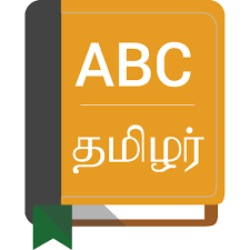 English to tamil translator tool. English To Tamil Dictionary Apps On Google Play