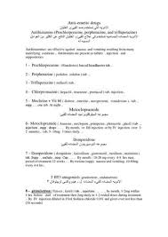 Colcrys (colchicine) 0.5mg, 90 tabs. Ø§Ù„Ø§Ø¯ÙˆÙŠØ© Ù…Ø±ØªØ¨Ù‡ Ø¨Ø§Ù„Ø§Ø³Ù… Ø§Ù„Ø¹Ù„Ù…Ù‰ 2 By Hasnaa Shawky Issuu